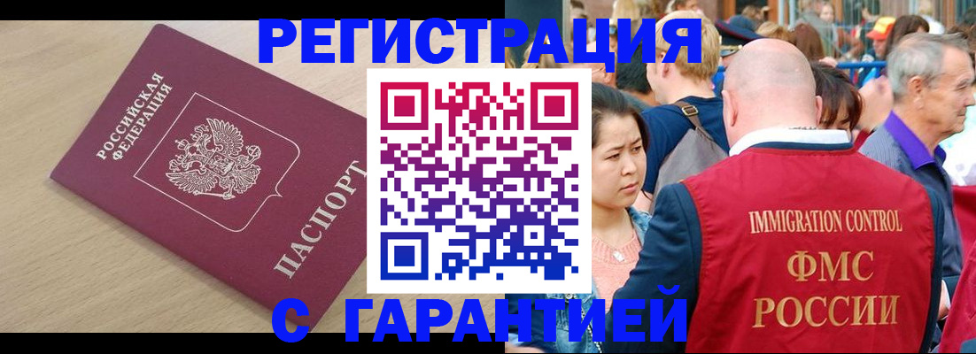 временная регистрация адрес в Шатуре