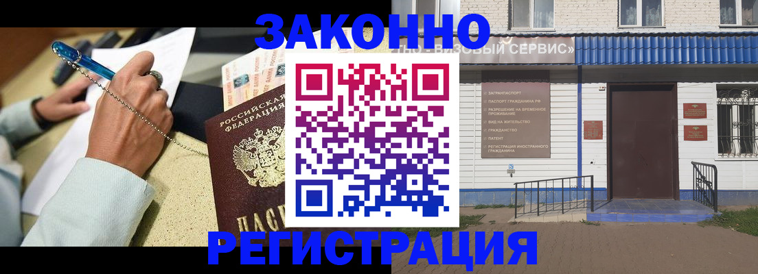 миграционный учет в Шатуре
