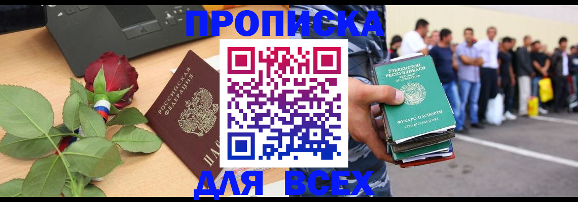 прописка иностранных граждан в Шатуре