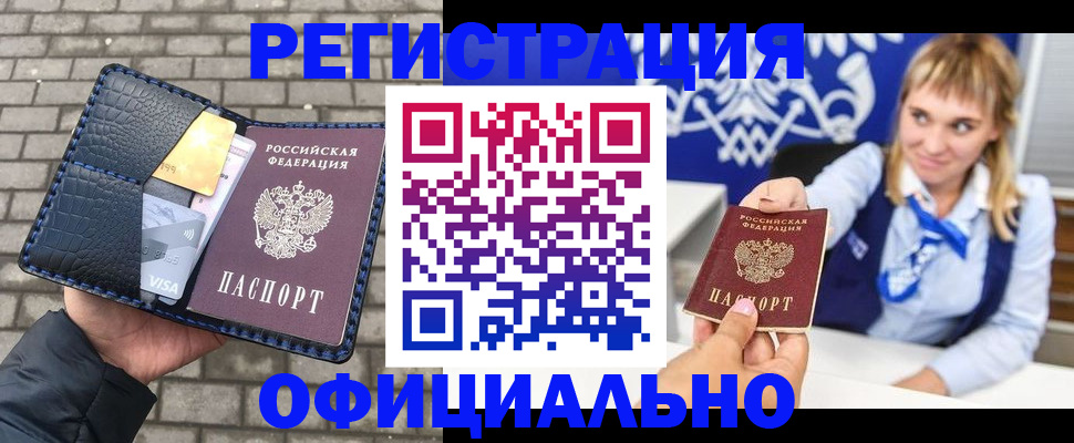 временная прописка в Шатуре