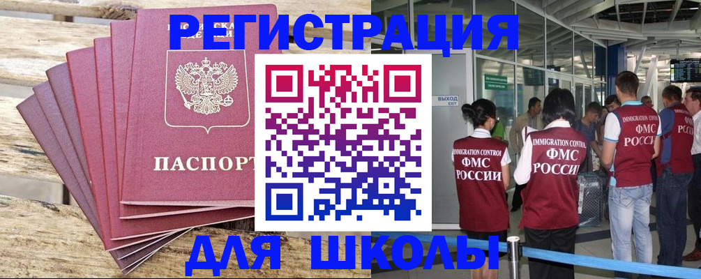 временная регистрация законно в Шатуре