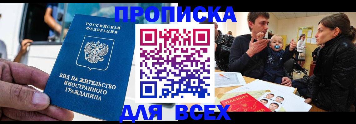 прописка регистрация в Шатуре