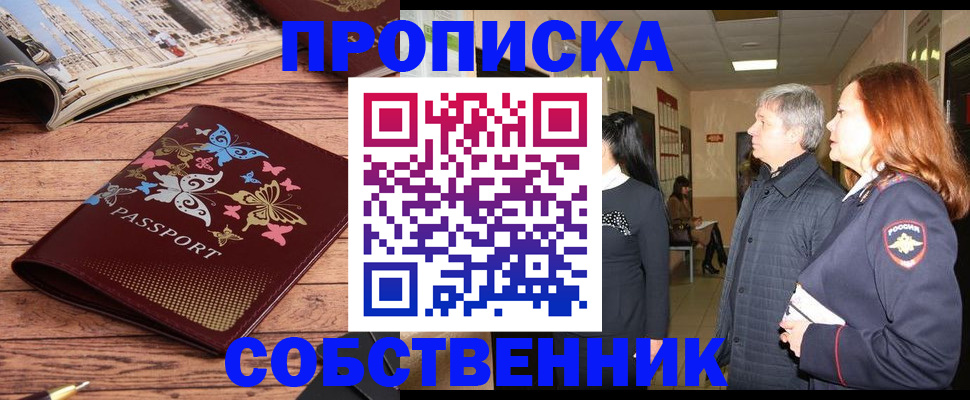 прописка ребенка в Шатуре